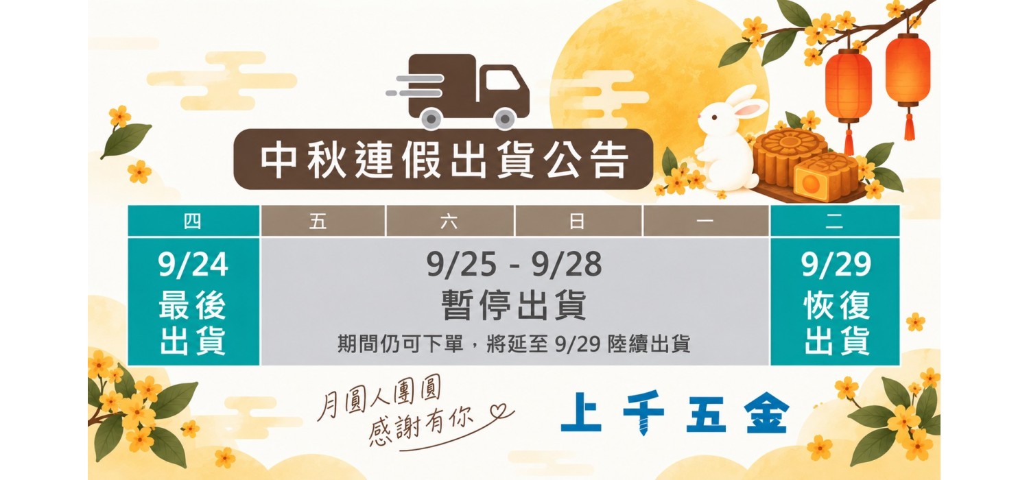 假期公告